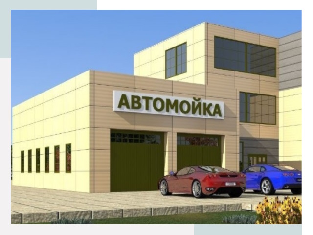Проектирование современных автомоечных комплексов в Балашове